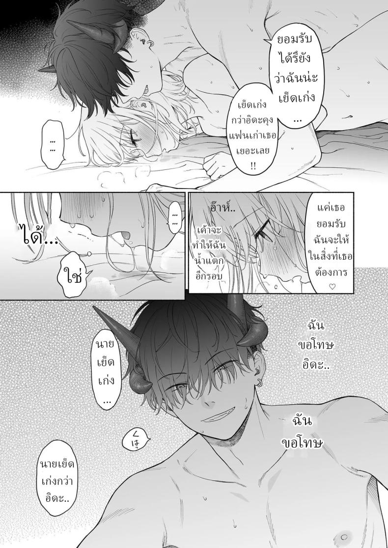 ริโอะจังกับปิศาจอัญเชิญ